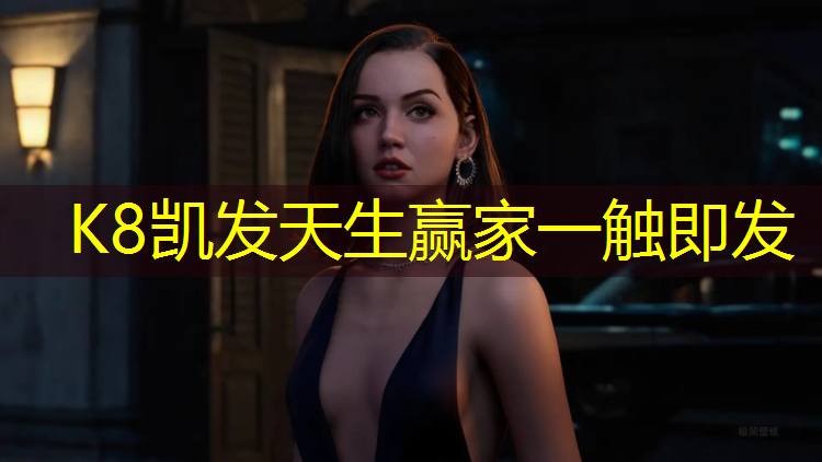 K8凯发天生赢家一触即发：环形塑胶跑道材料