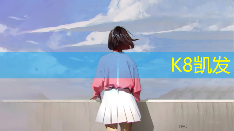 K8凯发天生赢家一触即发：泉州塑胶跑道资质