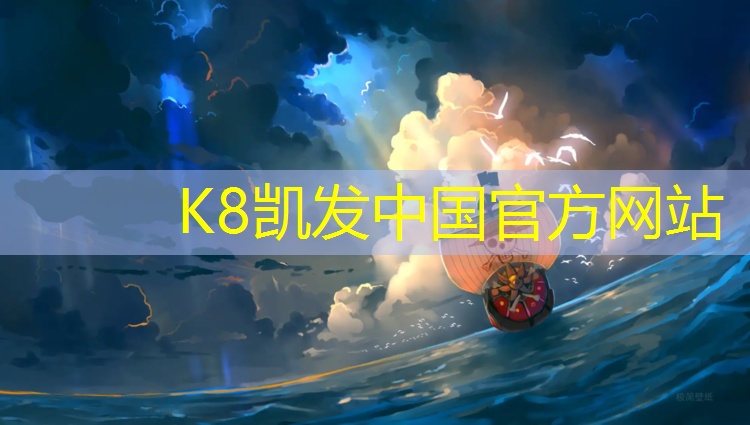 K8凯发：跆拳道儿童护具的用处优点