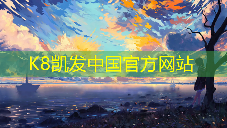 K8凯发天生赢家一触即发：东莞专业体操垫