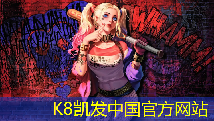 K8凯发：塑胶跑道有什么坏处