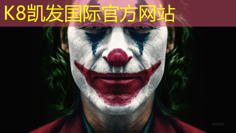 K8凯发天生赢家一触即发：哈西附近塑胶跑道