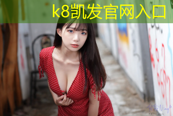k8凯发官网入口：偃师全塑型塑胶跑道