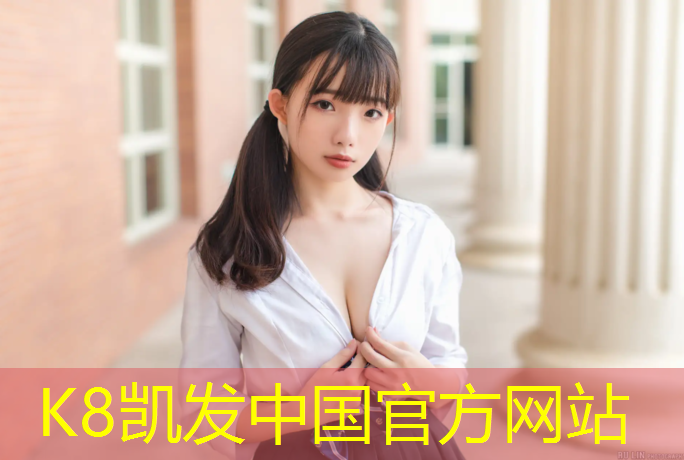 k8凯发官网入口：体操球解说词