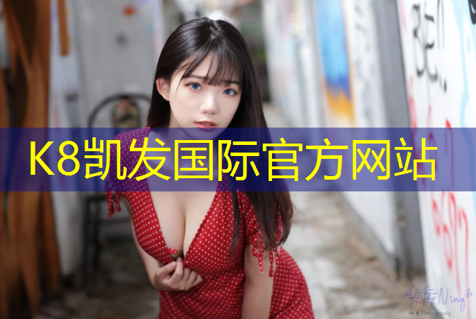 K8凯发：宜昌学校水性塑胶跑道