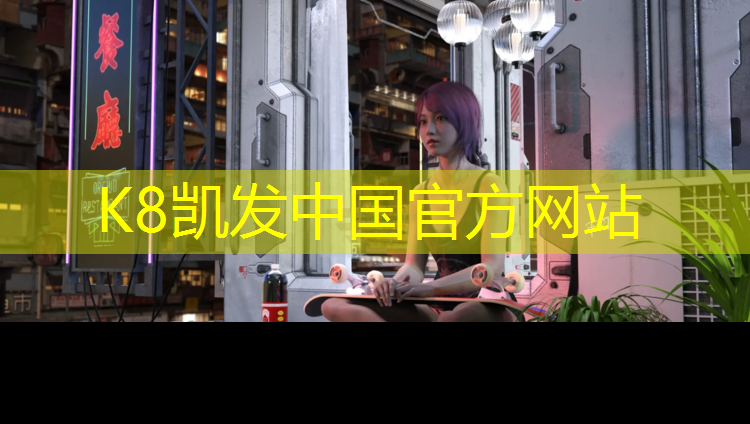 K8凯发：广州塑胶跑道包工包料