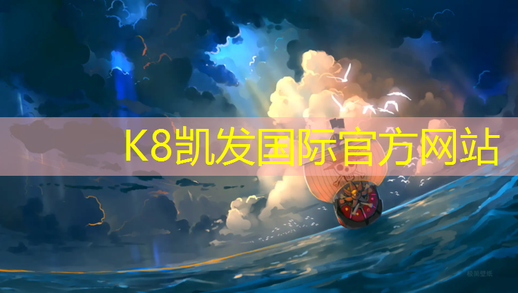 K8凯发：唐山耐磨塑胶跑道建设