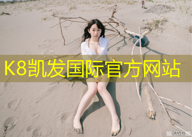 K8凯发：博白塑胶跑道安装