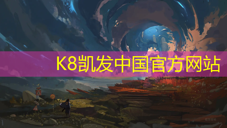K8凯发天生赢家一触即发：无锡塑胶跑道道路划线报价