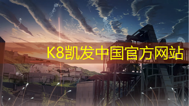 K8凯发中国官方网站：上饶塑胶跑道运动场