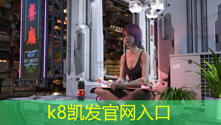 K8凯发天生赢家一触即发：塑胶跑道铬原始记录