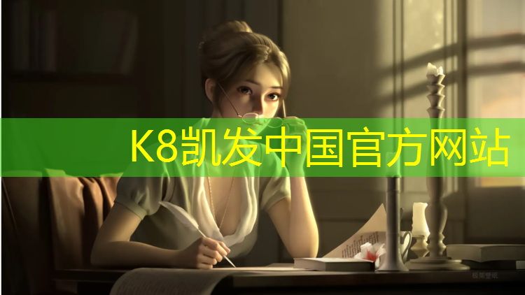 K8凯发国际官方网站：哈尔滨防滑塑胶跑道价格