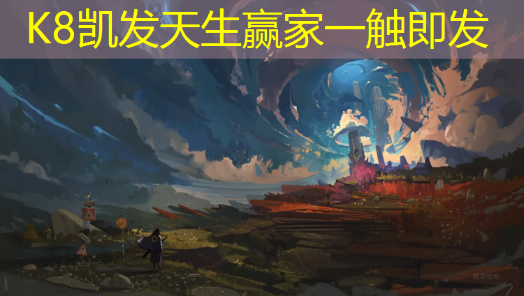 K8凯发中国官方网站：常州优质塑胶跑道价格多少_