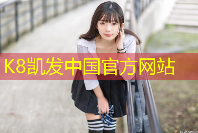 K8凯发中国官方网站：和田学校操场塑胶跑道做法