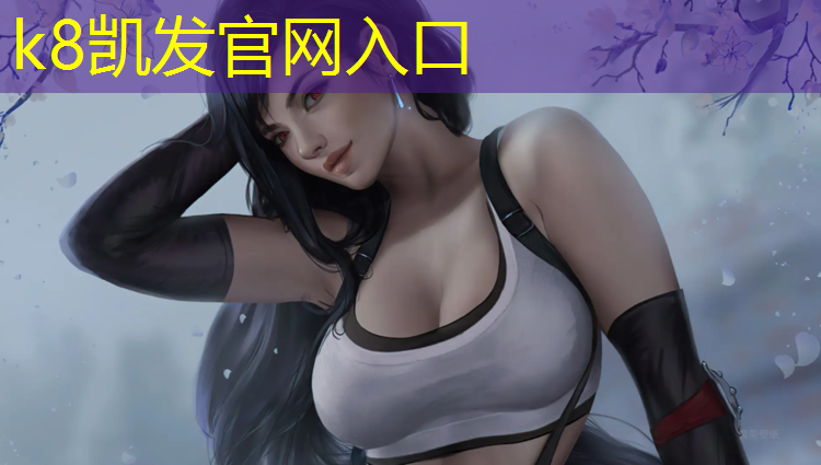 k8凯发官网入口：贵港公园塑胶跑道招商