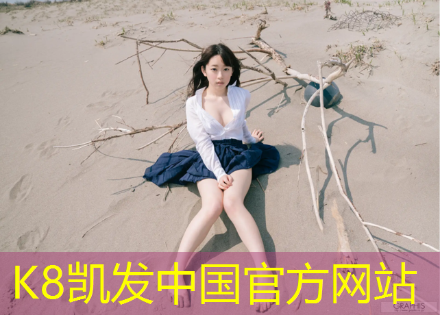 K8凯发：学校塑胶跑道怎么打扫